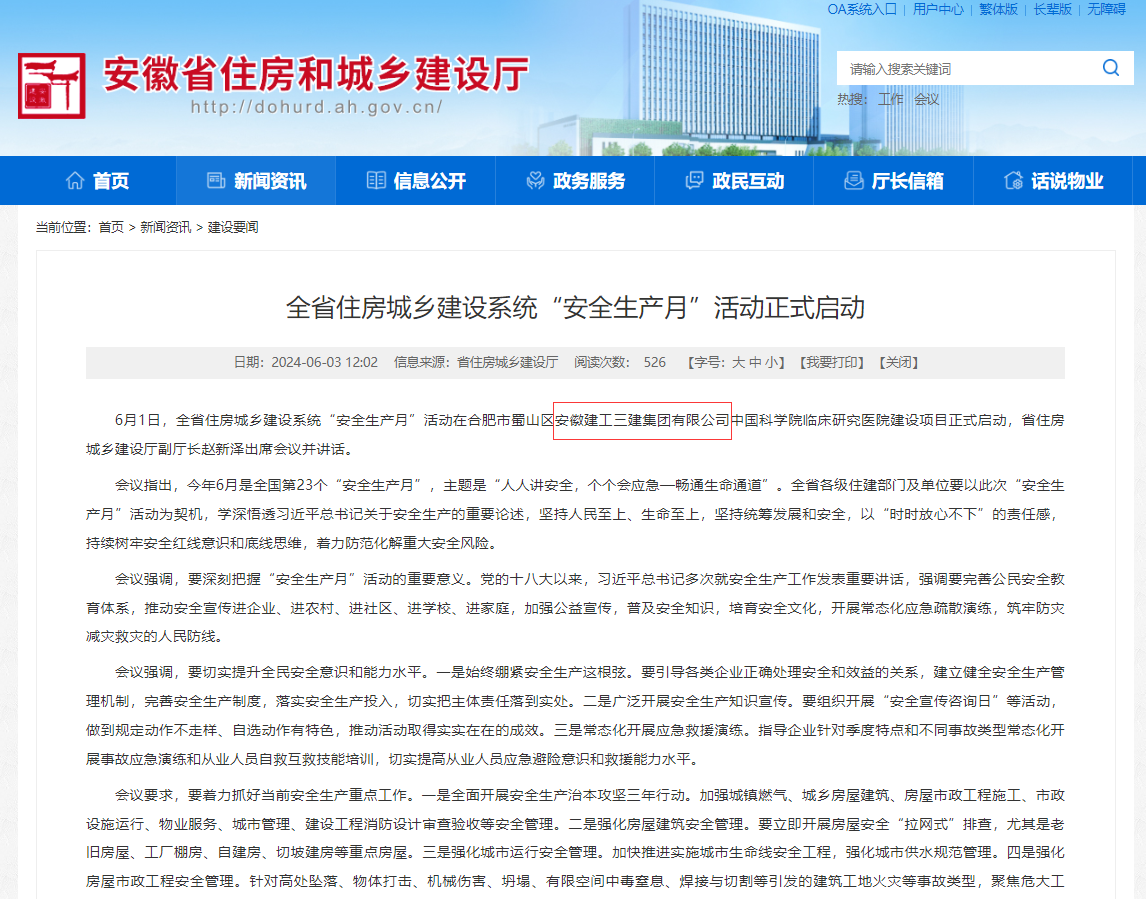 365英国上市(集团)有限公司-Official website