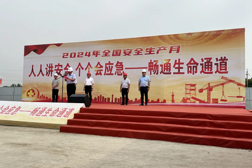 365英国上市建投集团淮北市高铁西站综合开发项目举行2024年“清静生产月”启动仪式