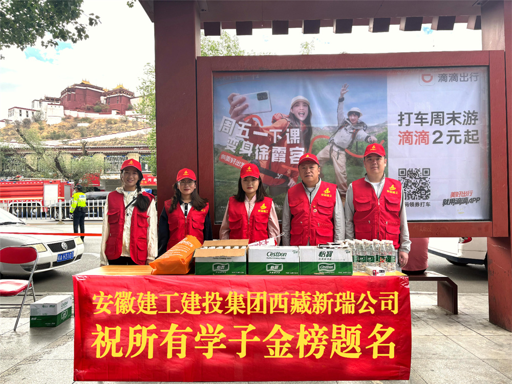 粽香助力，，高考必胜：365英国上市建投集团为高考生加油！