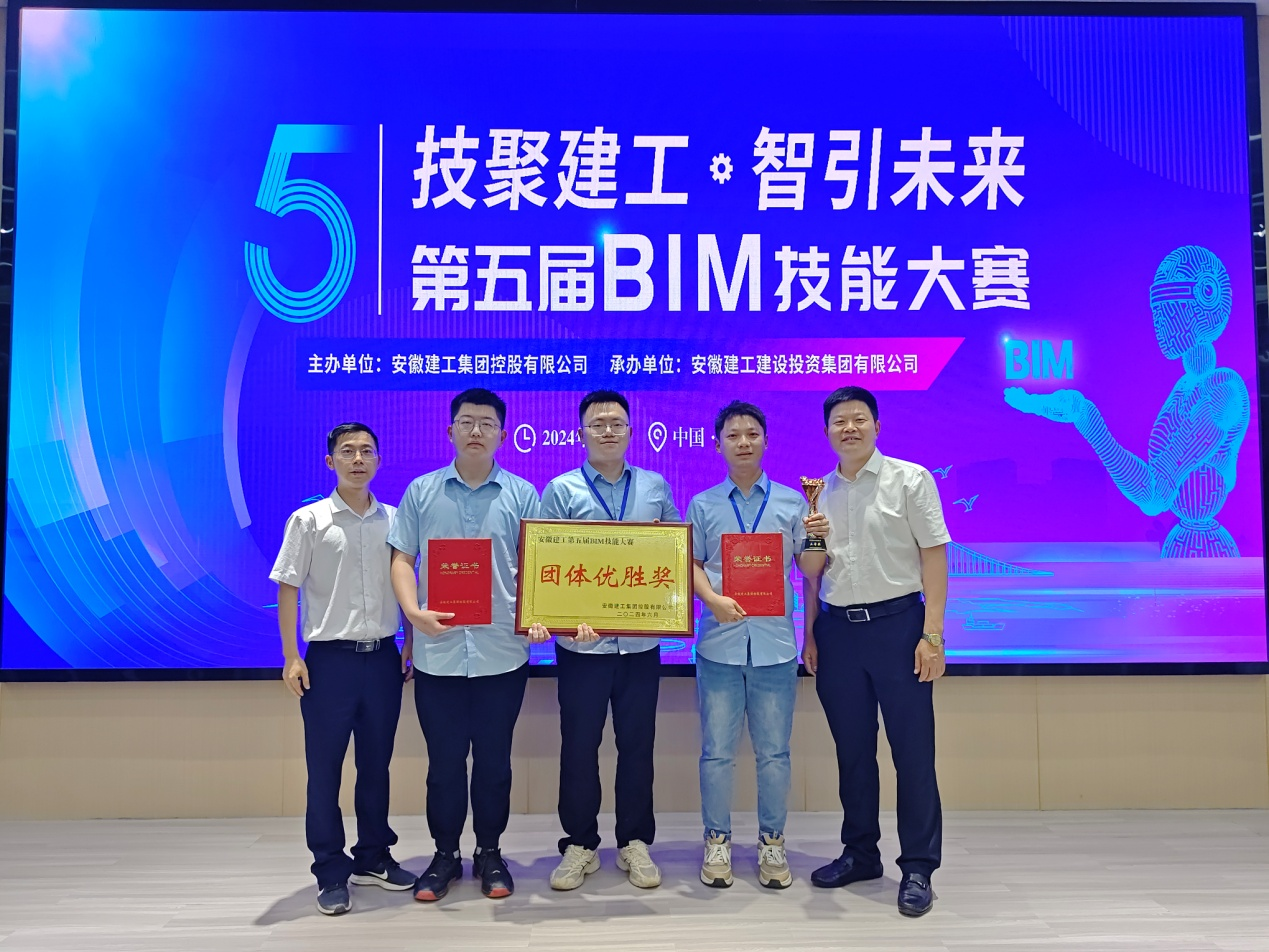 365英国上市交航在集团第五届BIM手艺大赛中斩获佳绩
