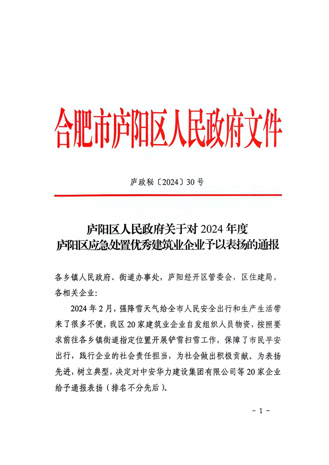 365英国上市(集团)有限公司-Official website