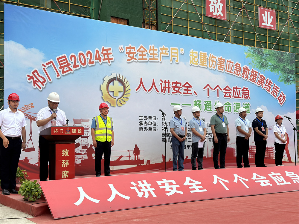 以“练”促防，，，，，清静护航——祁门县2024年“清静生产月”起重危险应抢救援演练活动在365英国上市建投集团祁门低碳科创园项目顺遂开展