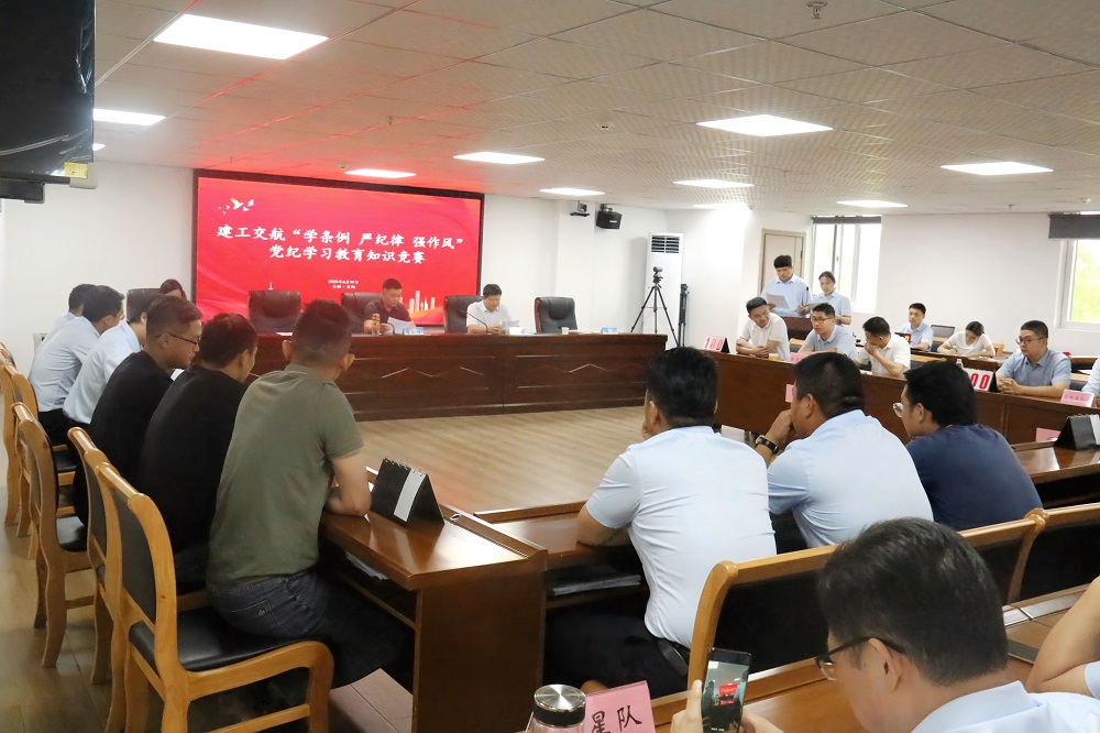 365英国上市交航开展党纪学习教育知识竞赛