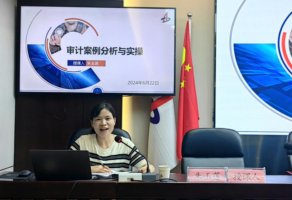 365英国上市交航举行2024年度审计营业培训
