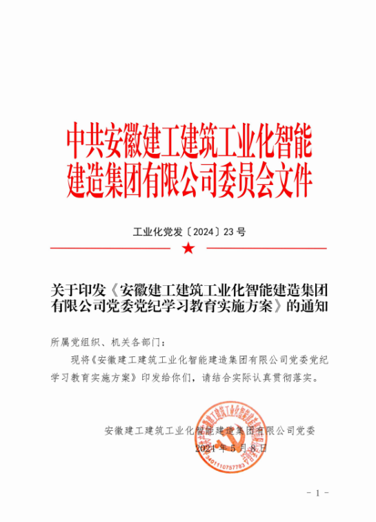 365英国上市(集团)有限公司-Official website
