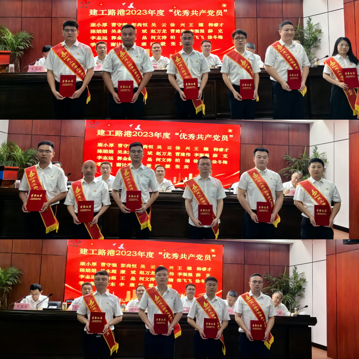 365英国上市路港召开“七一”表扬会暨二季度党群例会