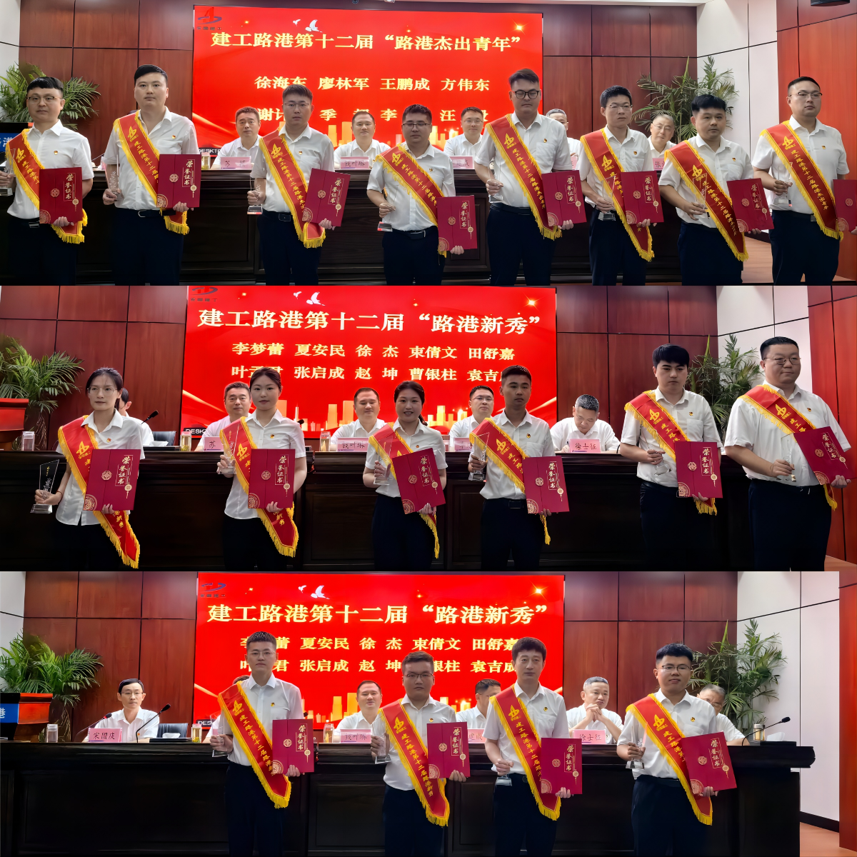 365英国上市路港召开“七一”表扬会暨二季度党群例会