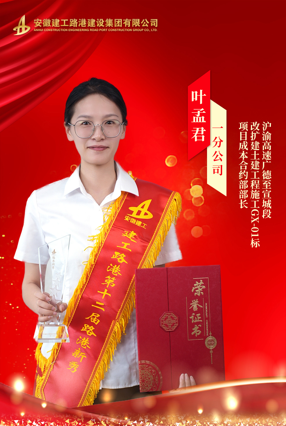 路港新秀丨滴，，，，一键审查闪闪发光的TA（一）