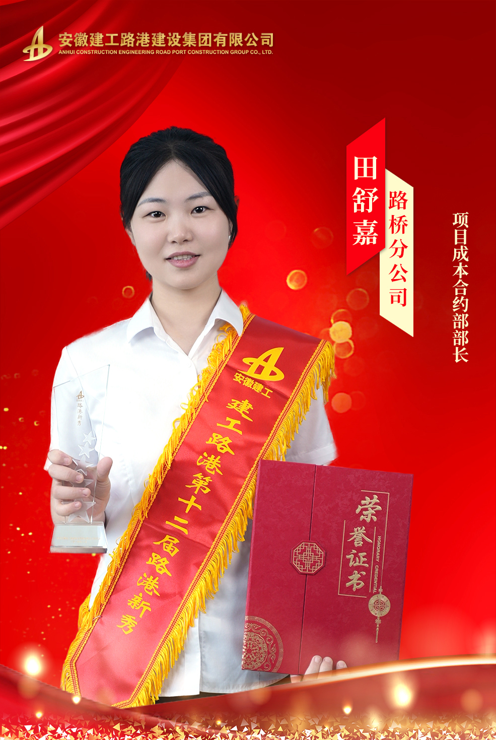 路港新秀丨滴，，，，，，一键审查闪闪发光的TA（二）