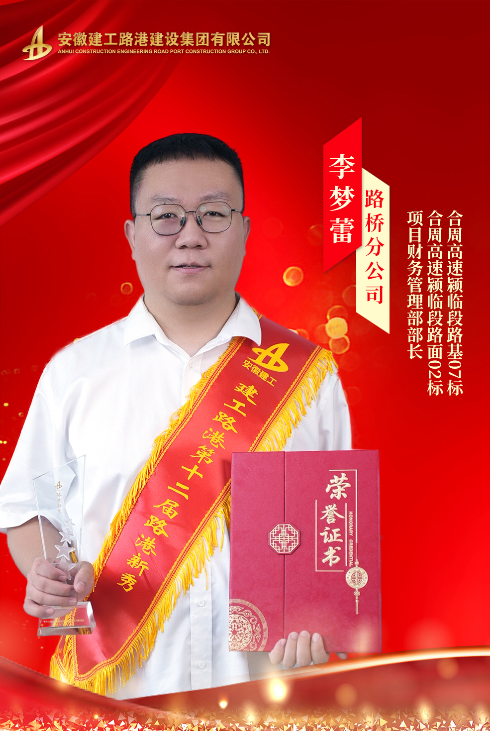 路港新秀丨滴，，，，，，一键审查闪闪发光的TA（二）