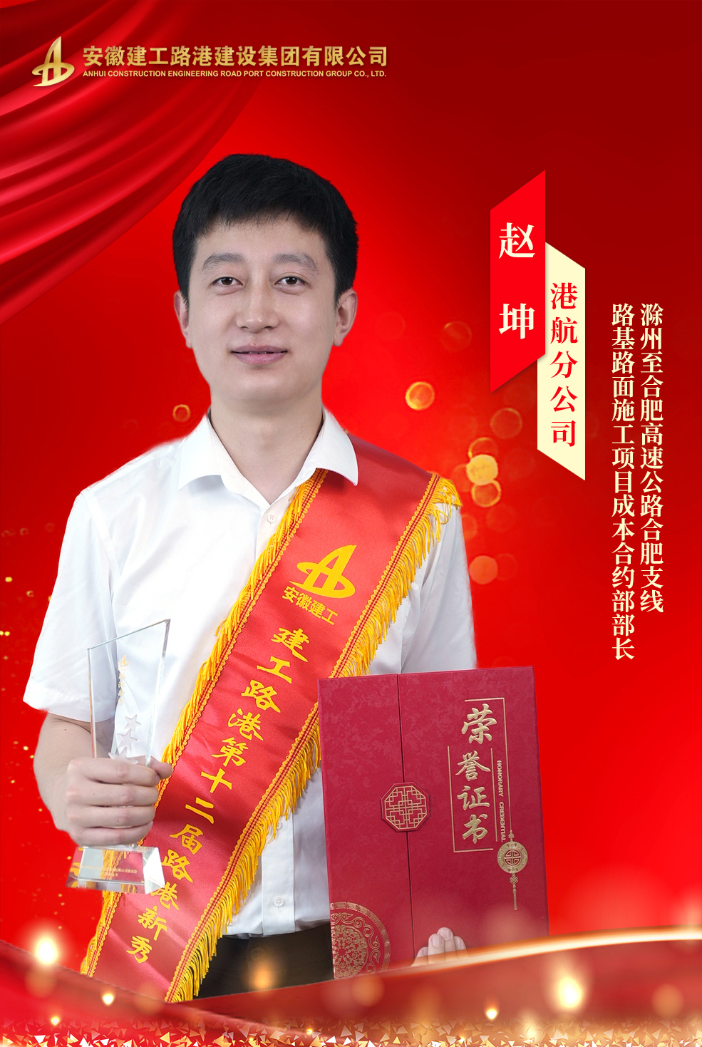路港新秀丨滴，，，，，，一键审查闪闪发光的TA（二）