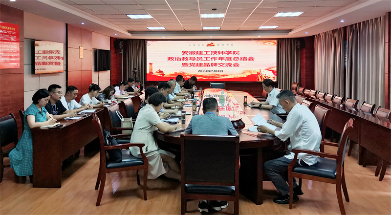 政治教育员交流会.jpg