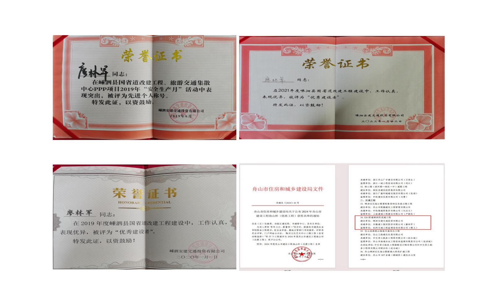 【路港优异青年】③廖林军：引领降本增效的刷新能手