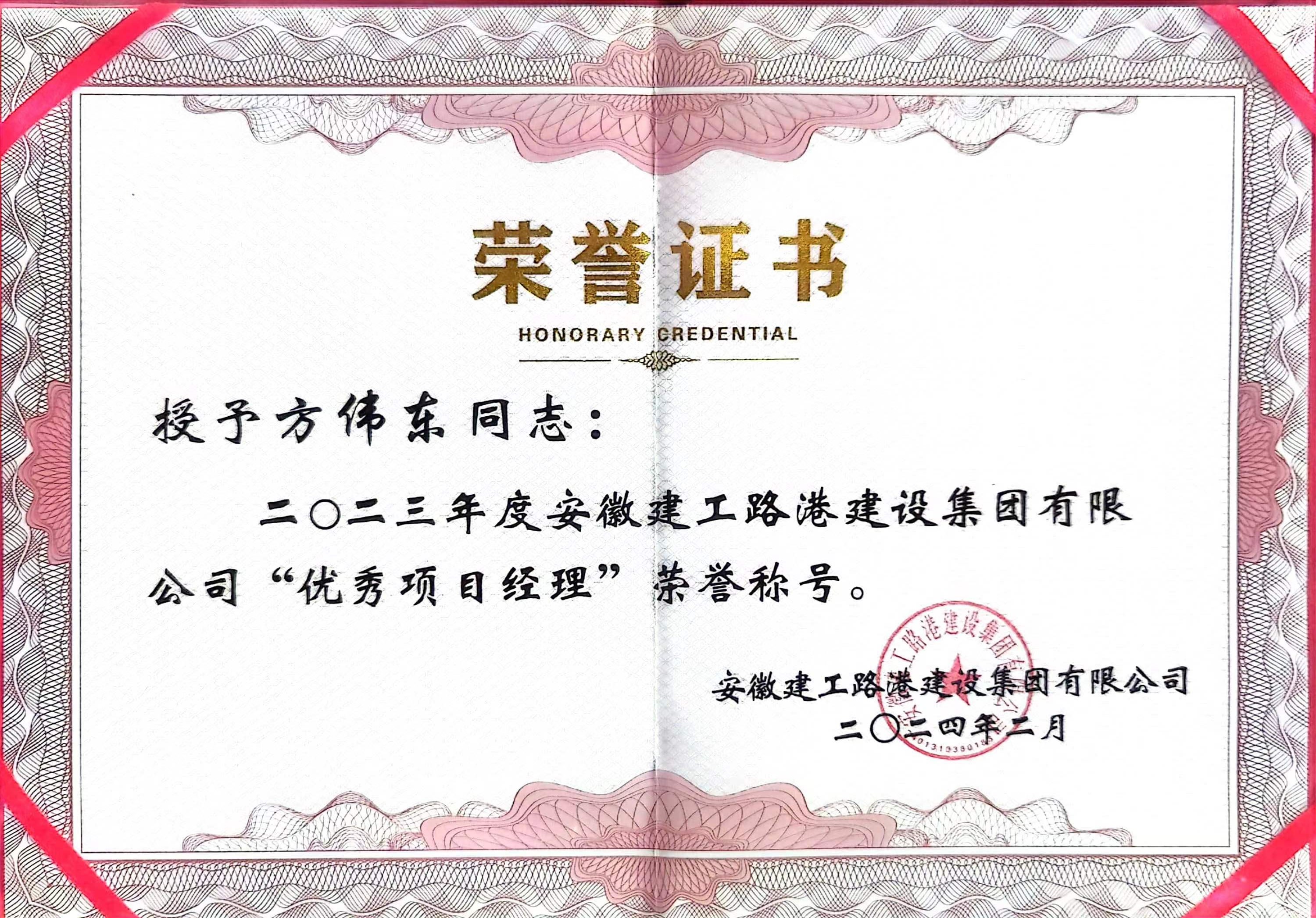 【路港优异青年】①方伟东：迎难而上敢继续 攻坚克难建精品