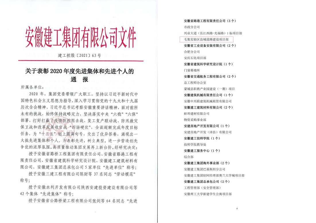 【路港优异青年】⑦王鹏成：详尽入微的“完善主义者 项目策划的能工巧匠”