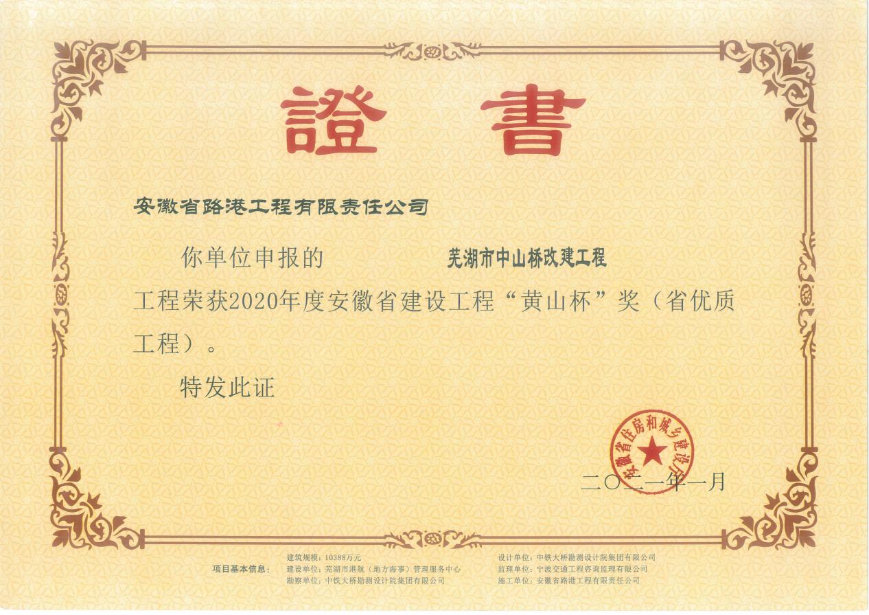 【路港优异青年】⑥谢计东：坚持学习追求前进 手艺立异屡获佳绩