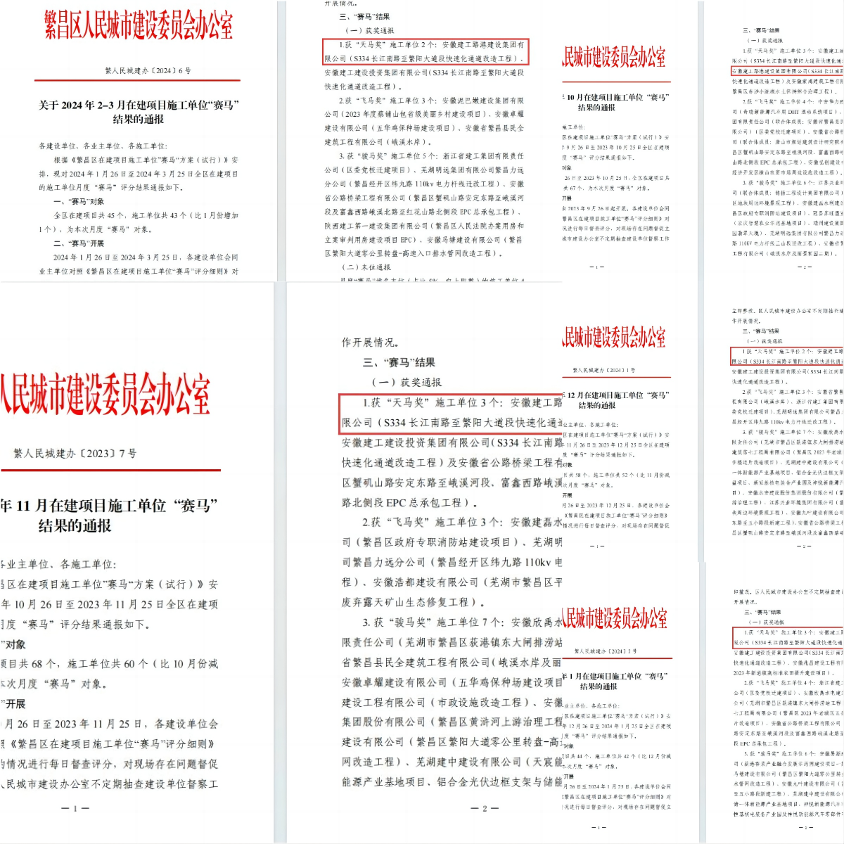 【路港优异青年】①方伟东：迎难而上敢继续 攻坚克难建精品