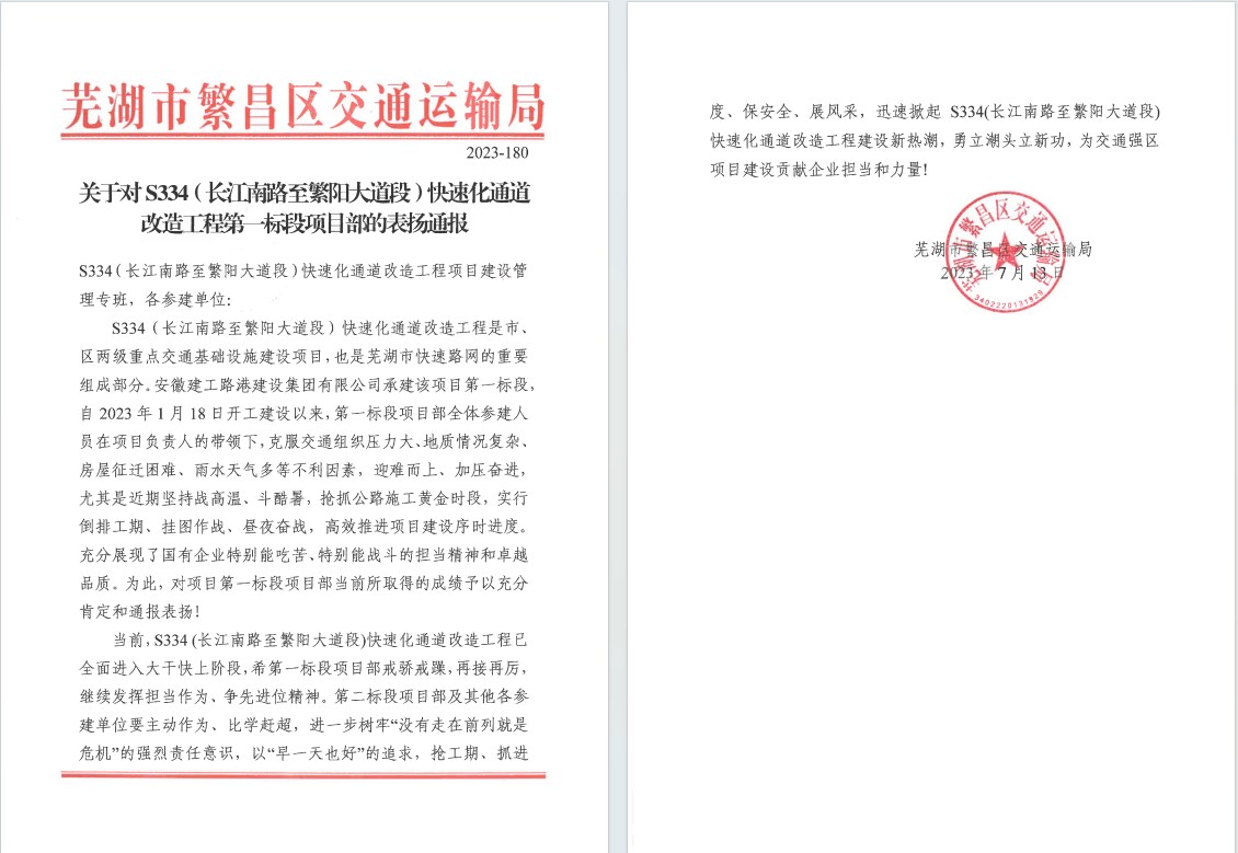 【路港优异青年】①方伟东：迎难而上敢继续 攻坚克难建精品