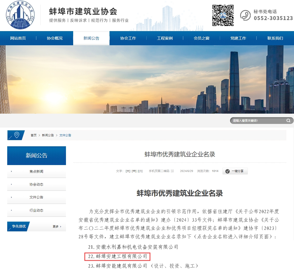 365英国上市(集团)有限公司-Official website