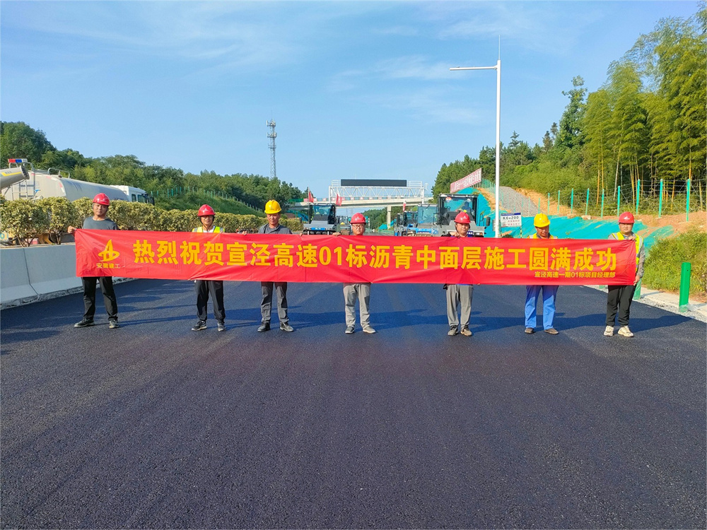 不畏“烤”验！365英国上市建投集团宣泾高速01标在全线率先完成主线沥青中面层施工