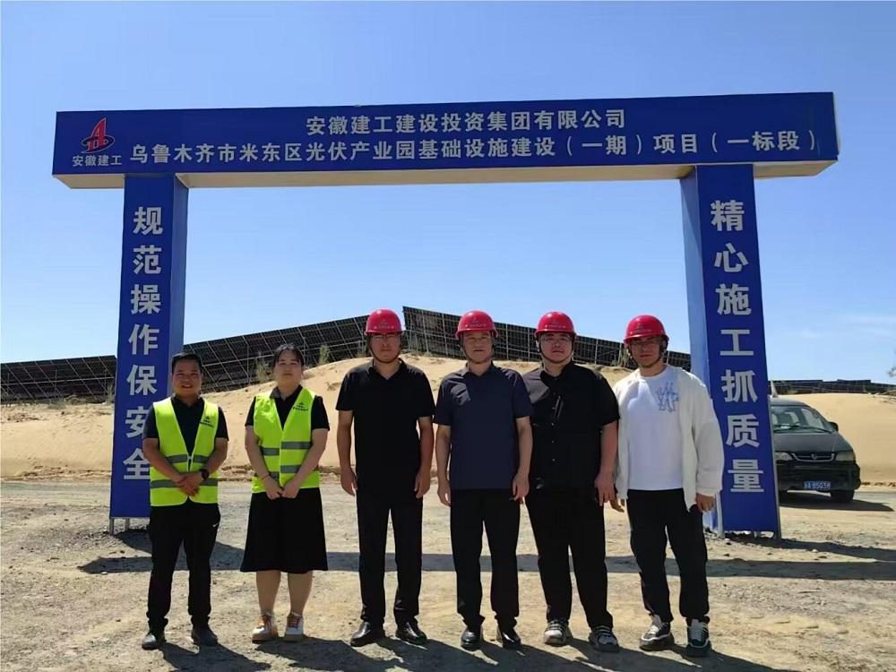 365英国上市建投集团党委副书记、工会主席干戈赴新疆乌鲁木齐光伏工业园项目慰问调研