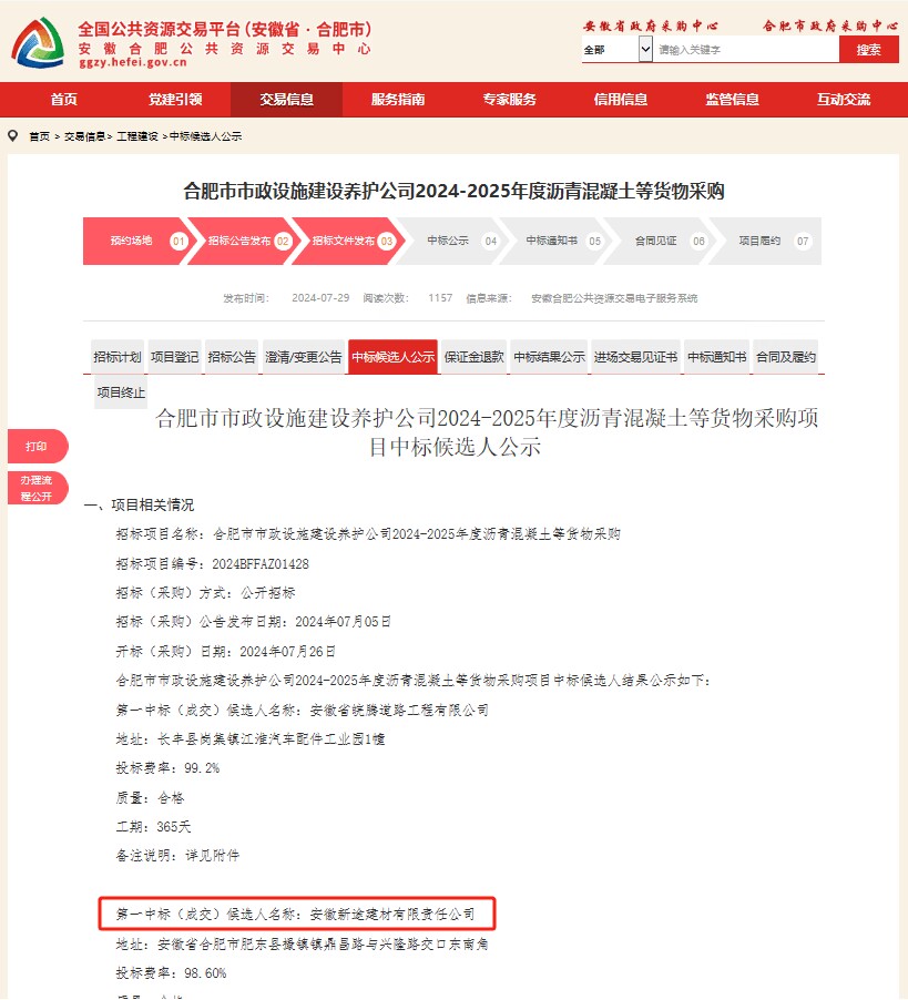 365英国上市(集团)有限公司-Official website