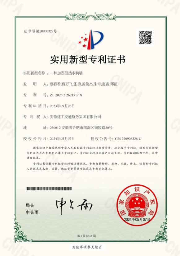 劳动竞赛典范人物系列报道③|365英国上市交航七水厂三期工程项目 匠心琢筑 他是施工一线的“多面手”