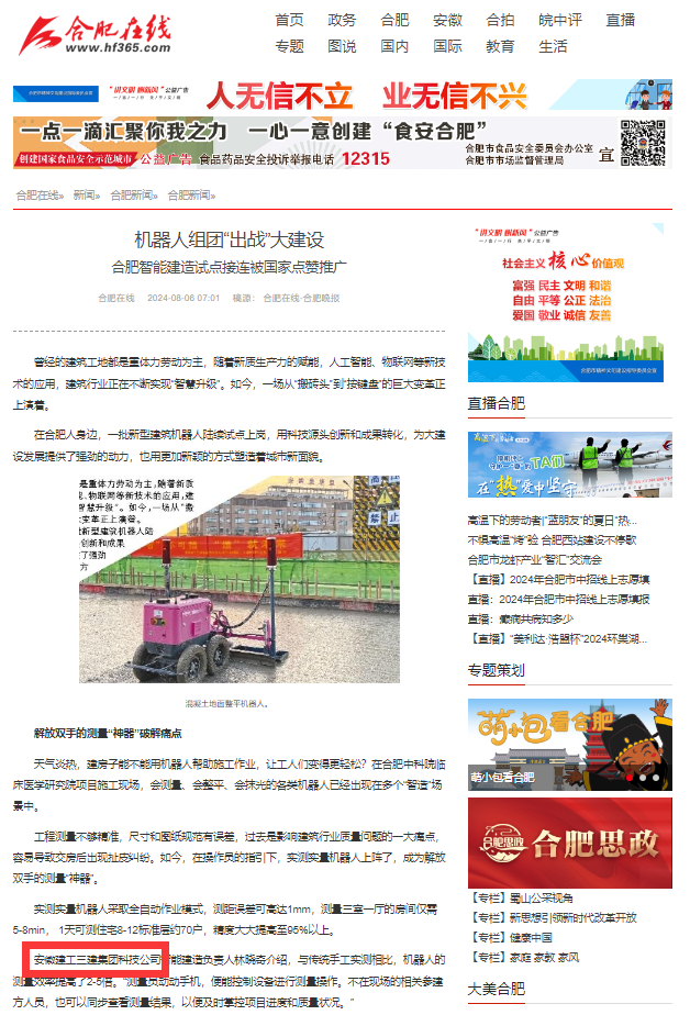 365英国上市(集团)有限公司-Official website