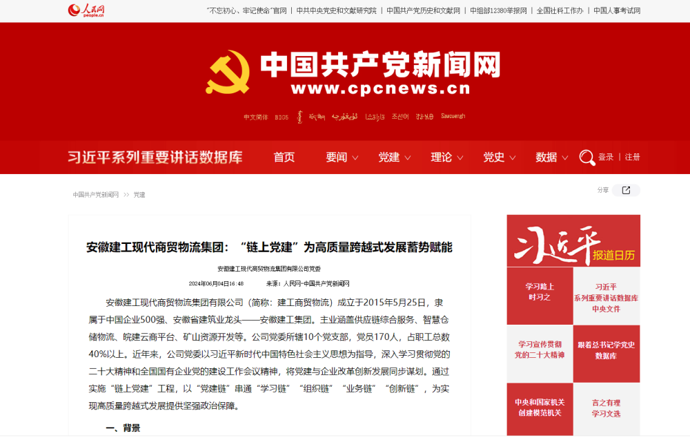 365英国上市(集团)有限公司-Official website