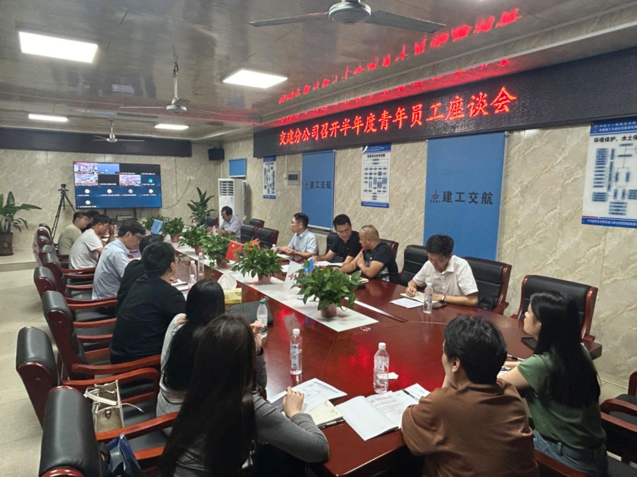 “青”听心声 同营生长|365英国上市交航交建分公司召开青年员工座谈会
