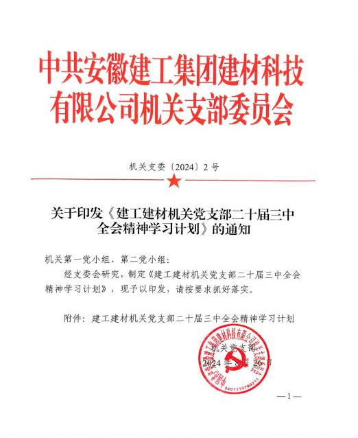365英国上市(集团)有限公司-Official website