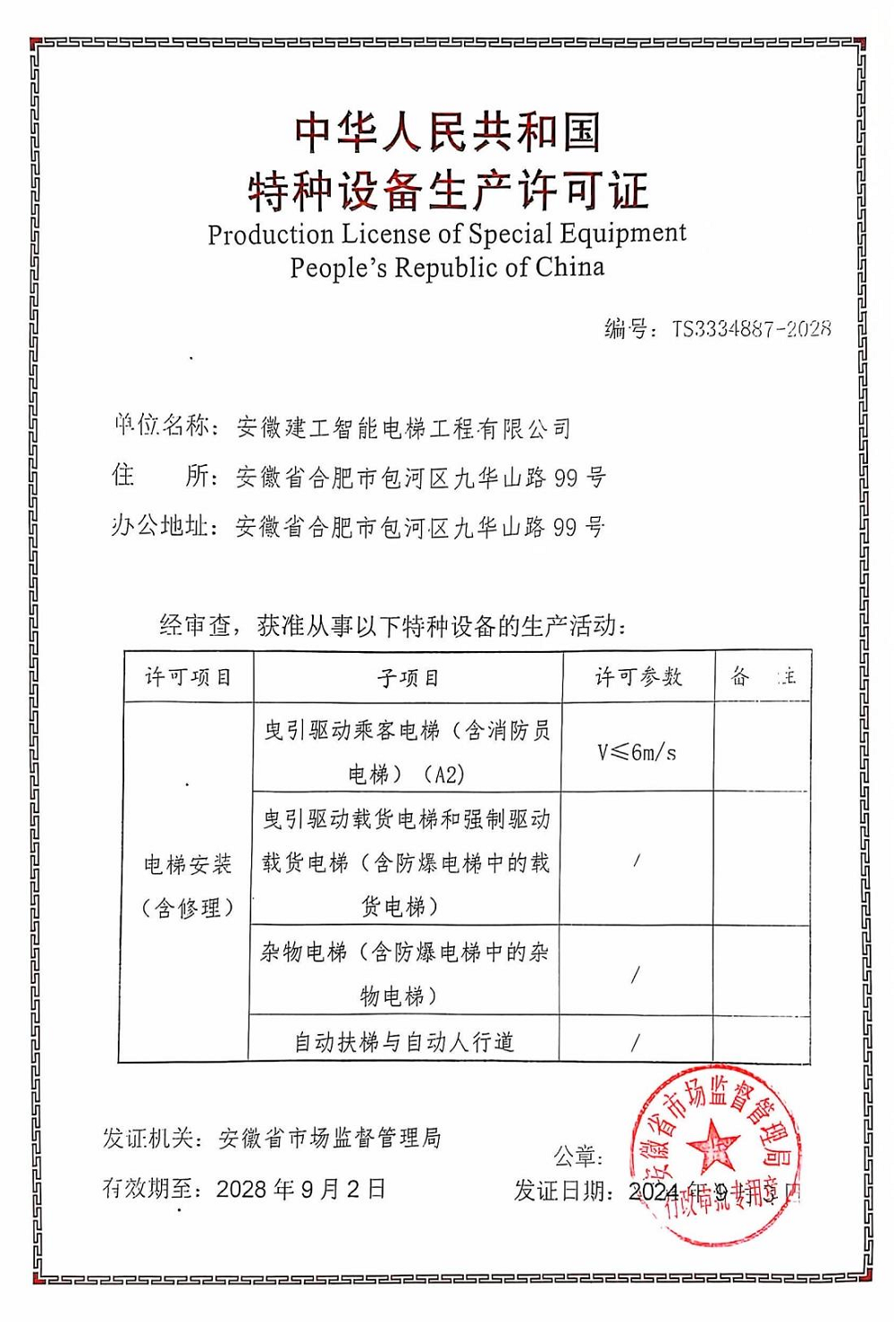 365英国上市(集团)有限公司-Official website