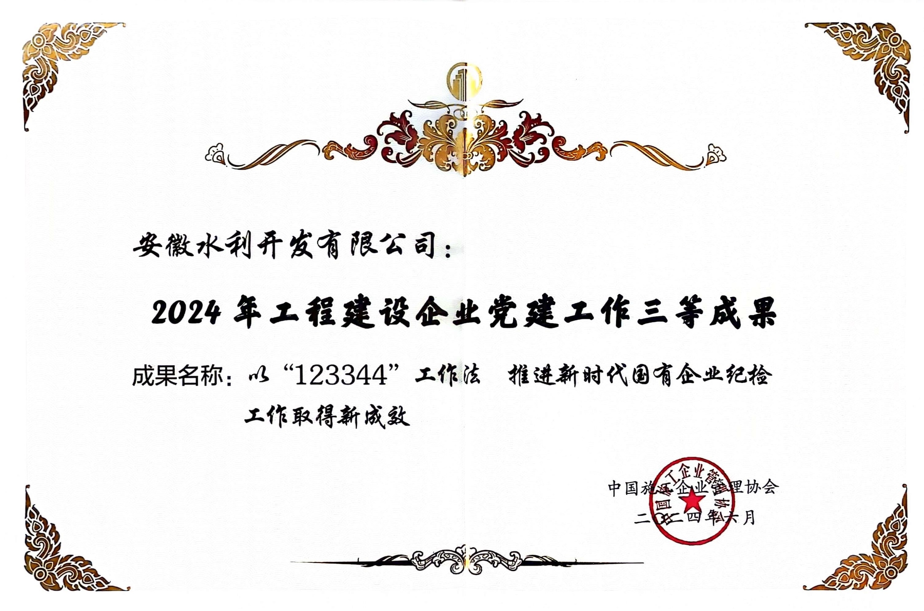 365英国上市(集团)有限公司-Official website