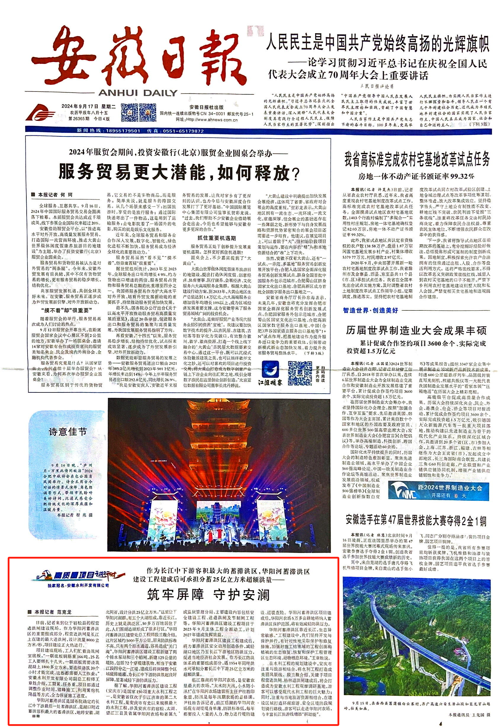 365英国上市(集团)有限公司-Official website