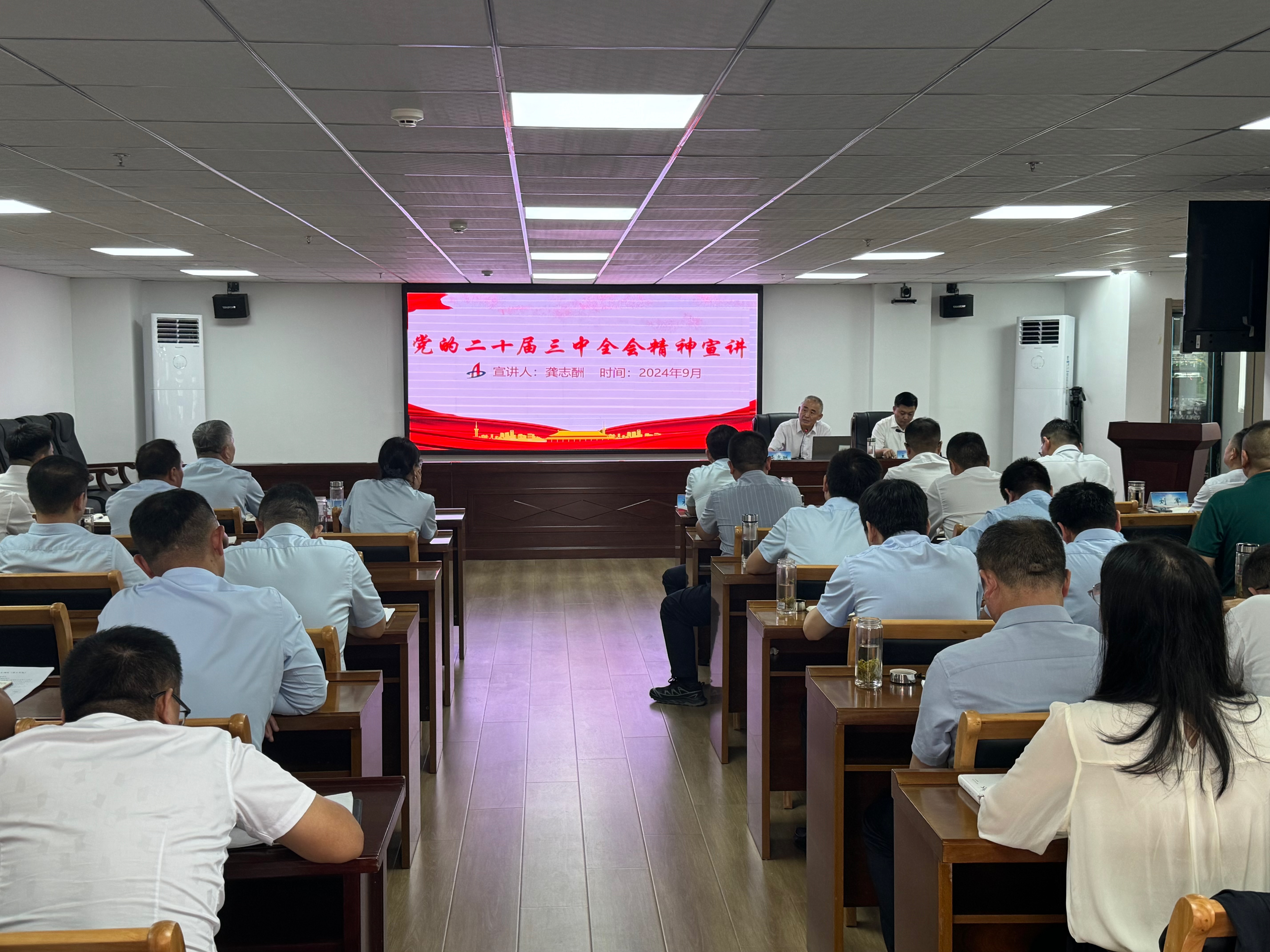 集团第九宣讲组赴365英国上市交航开展党的二十届三中全会精神宣讲