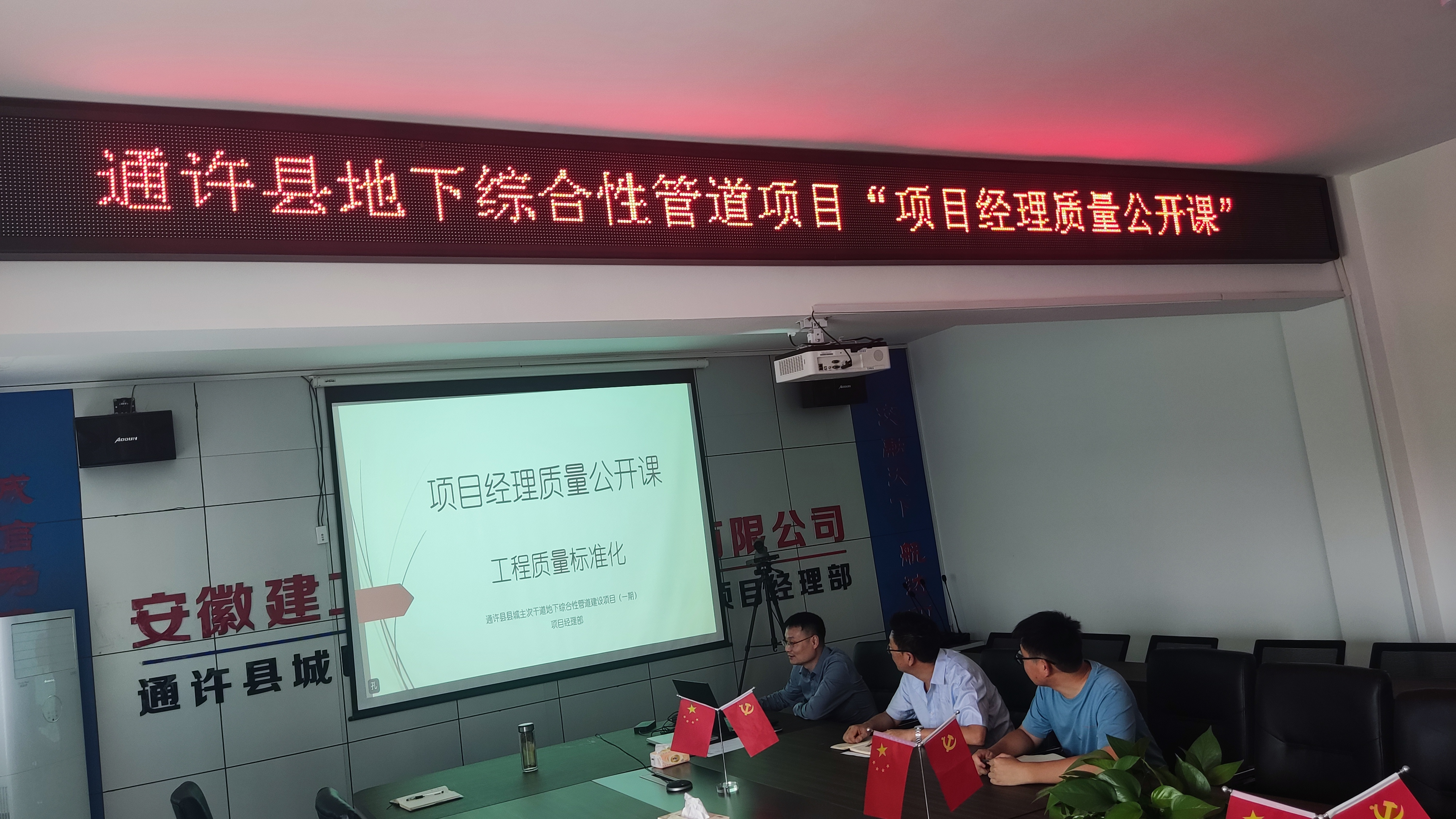 专心致“质” “质”在必行 |365英国上市交航开展项目司理质量果真课活动