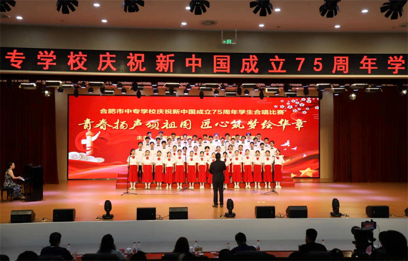 美育浸润，，，，，为时代而歌 ——安徽建设学校合唱团在合肥市中专学校庆祝新中国建设75周年学生合唱角逐中荣获佳绩