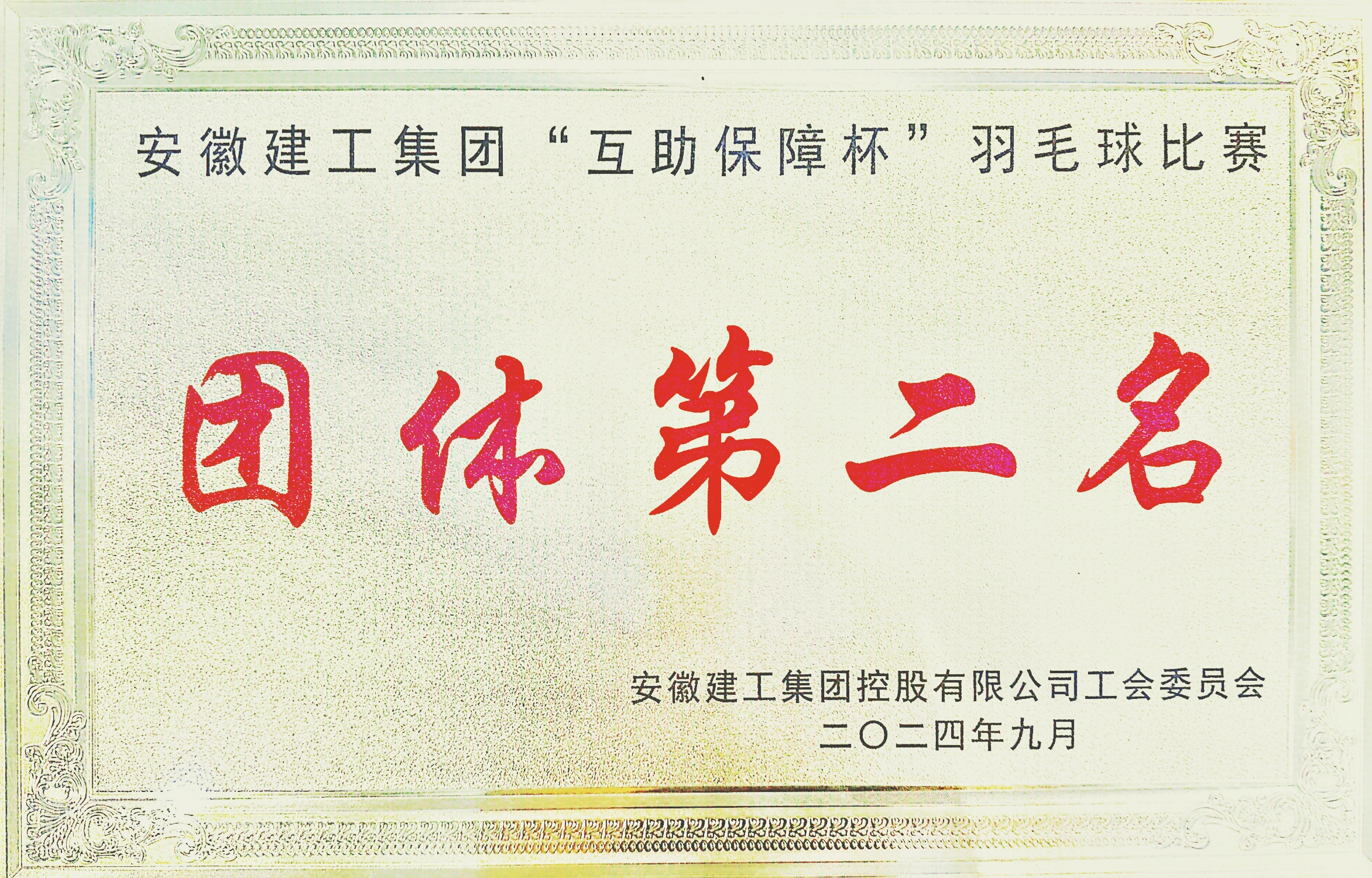 365英国上市(集团)有限公司-Official website