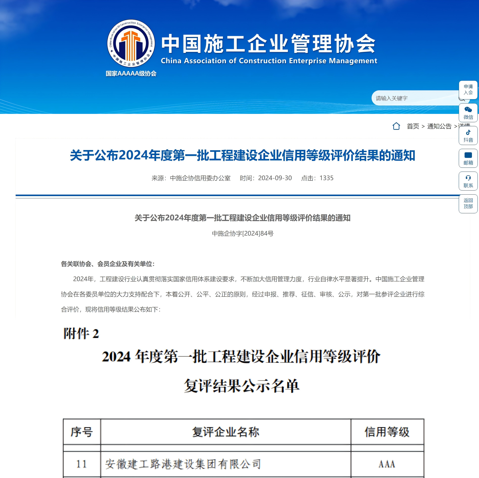 365英国上市(集团)有限公司-Official website