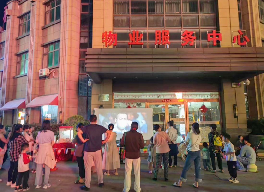 物业公司第三党支部组织开展 “浓浓家国情 奋进中国梦”观影活动