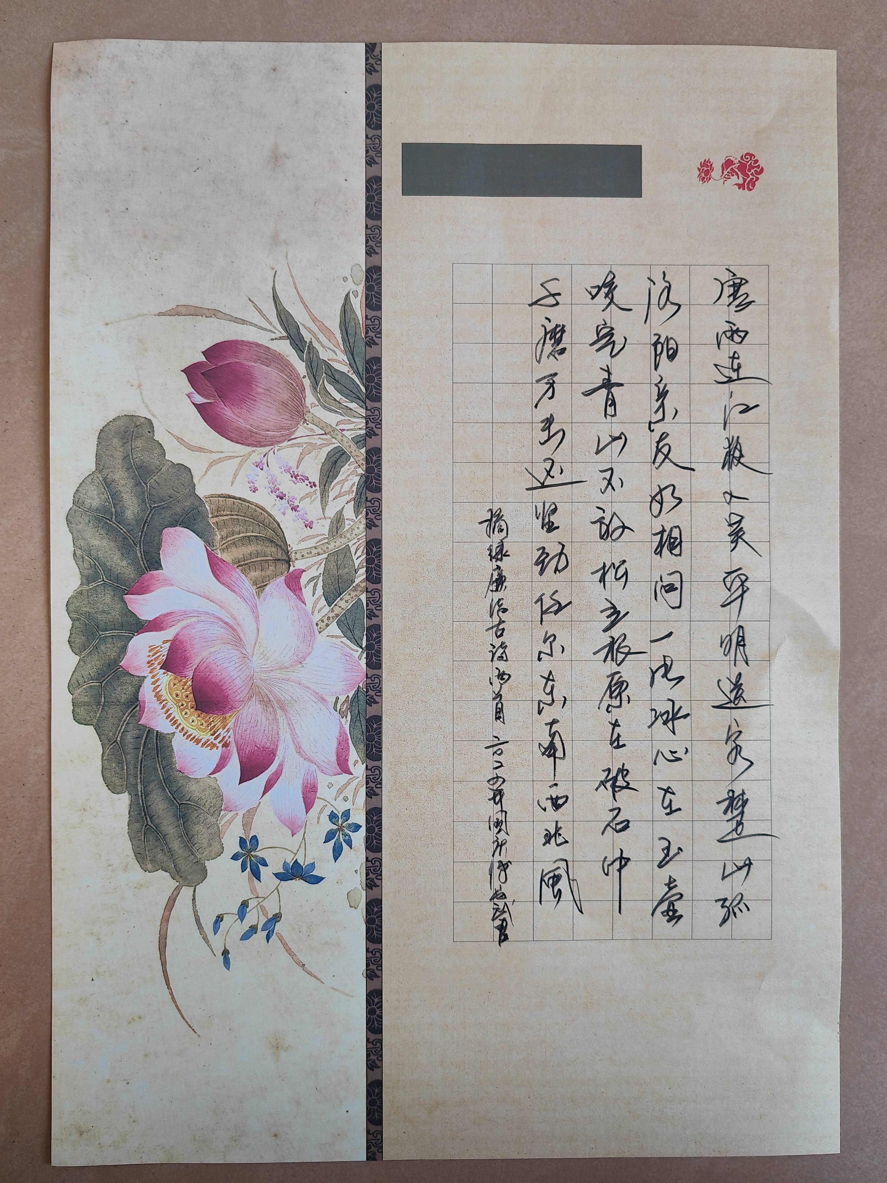 傅昌武-建机公司生产清静调理岗-清廉诗词二首(1).jpg