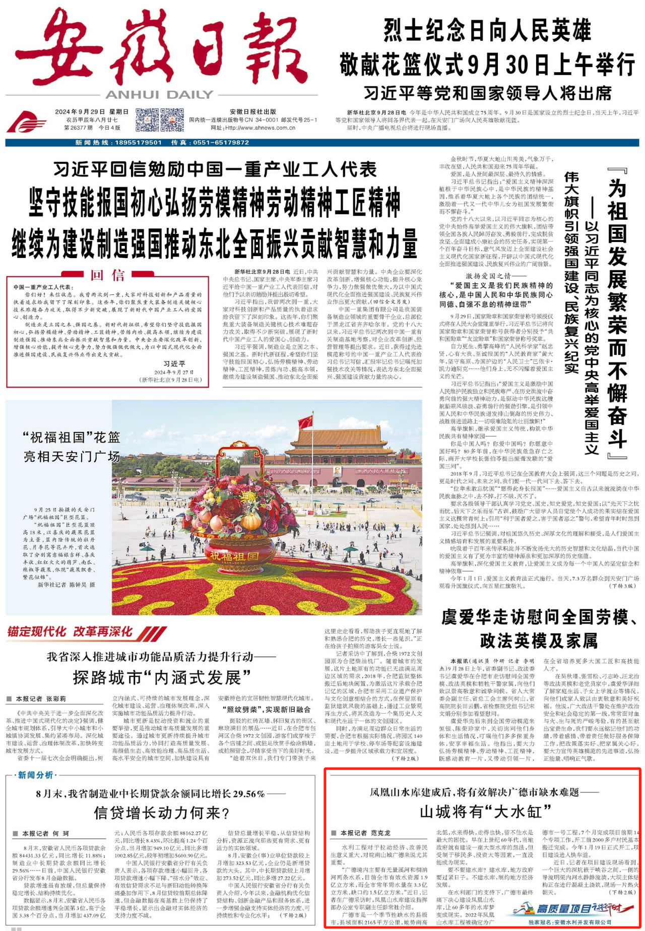 365英国上市(集团)有限公司-Official website