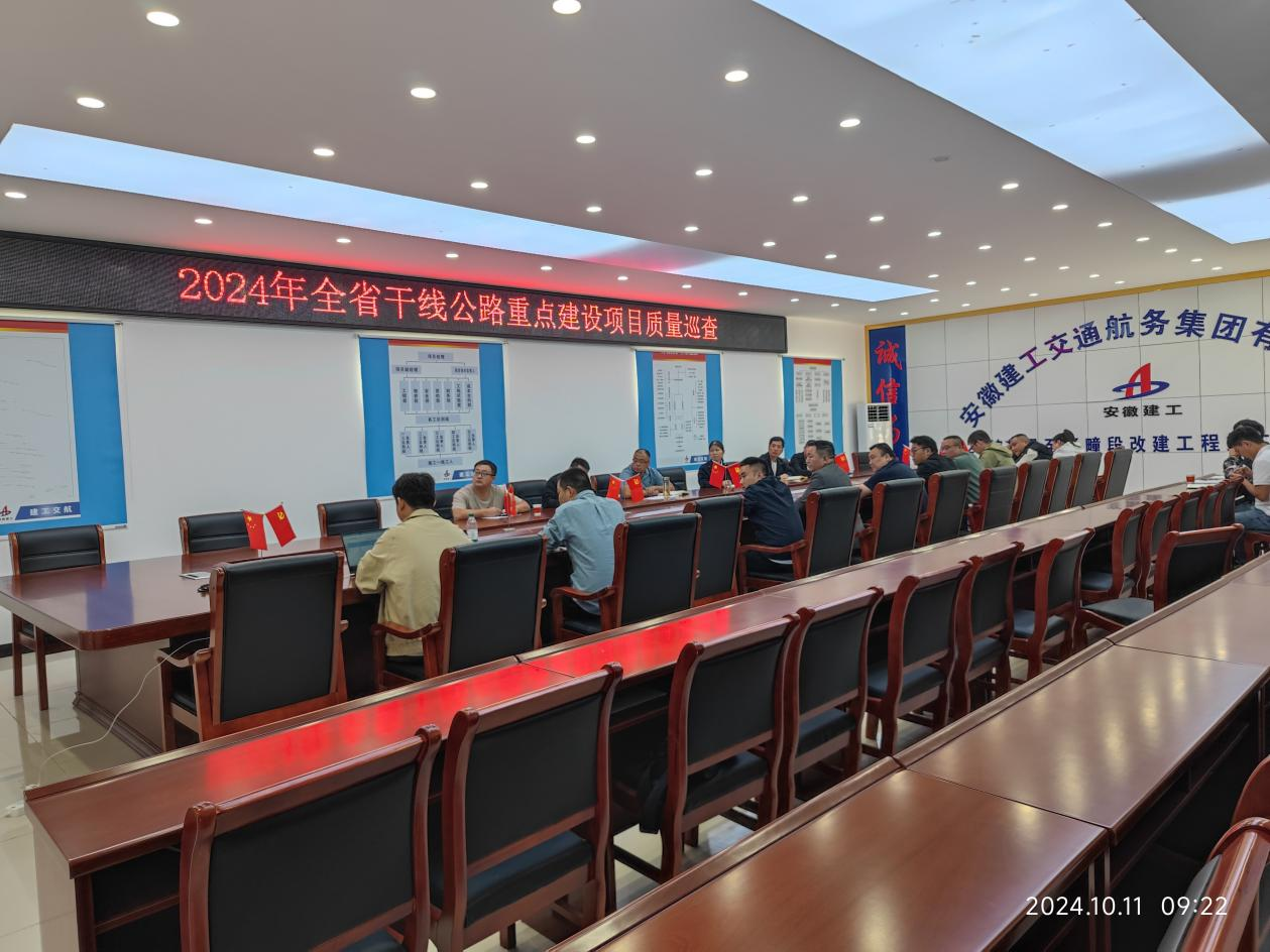 安徽省交通运输厅质安中心赴365英国上市交航灵璧S224项目开展专项检查