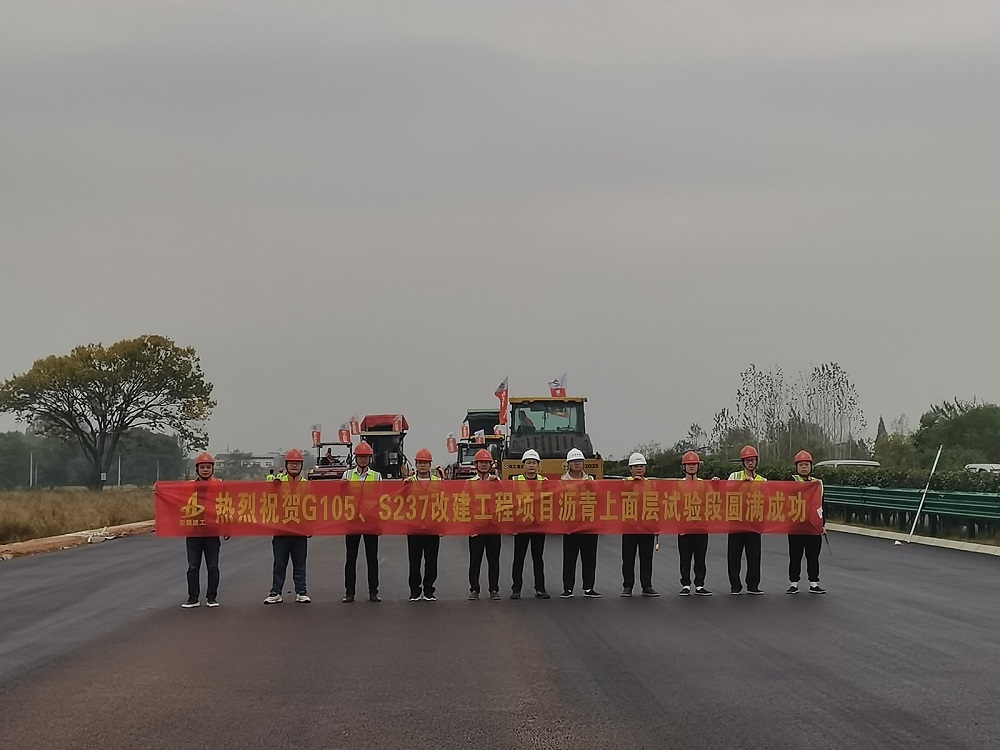【奋力冲刺四序度】365英国上市建投集团潜山G105项目沥青上面层试验段圆满乐成