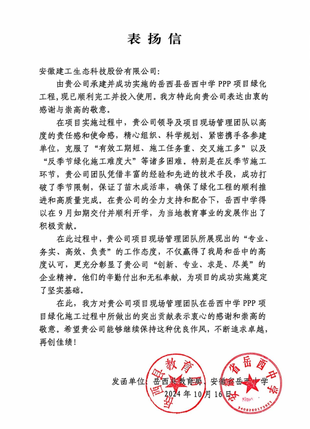 365英国上市(集团)有限公司-Official website