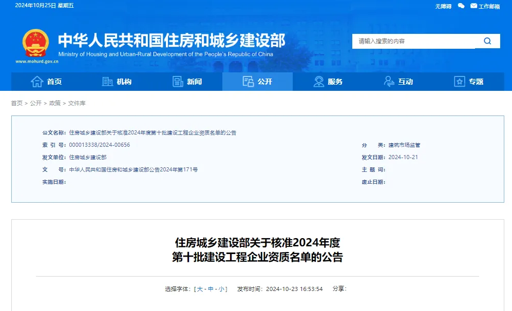 365英国上市(集团)有限公司-Official website