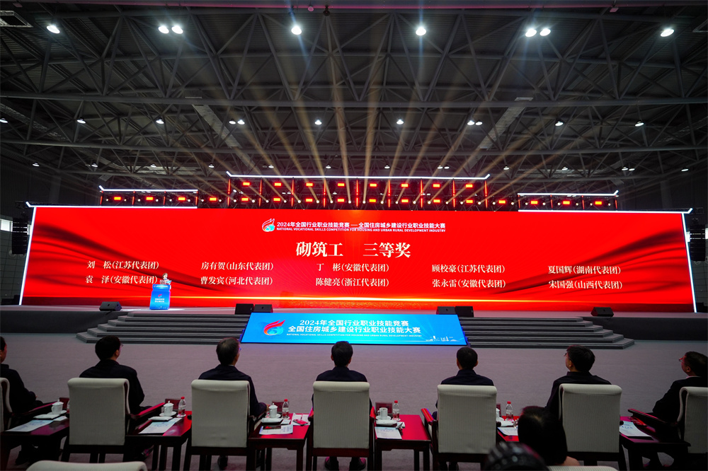 365英国上市建投集团在2024年天下行业职业手艺竞赛——天下住房城乡建设行业职业手艺大赛决赛中获得优异效果