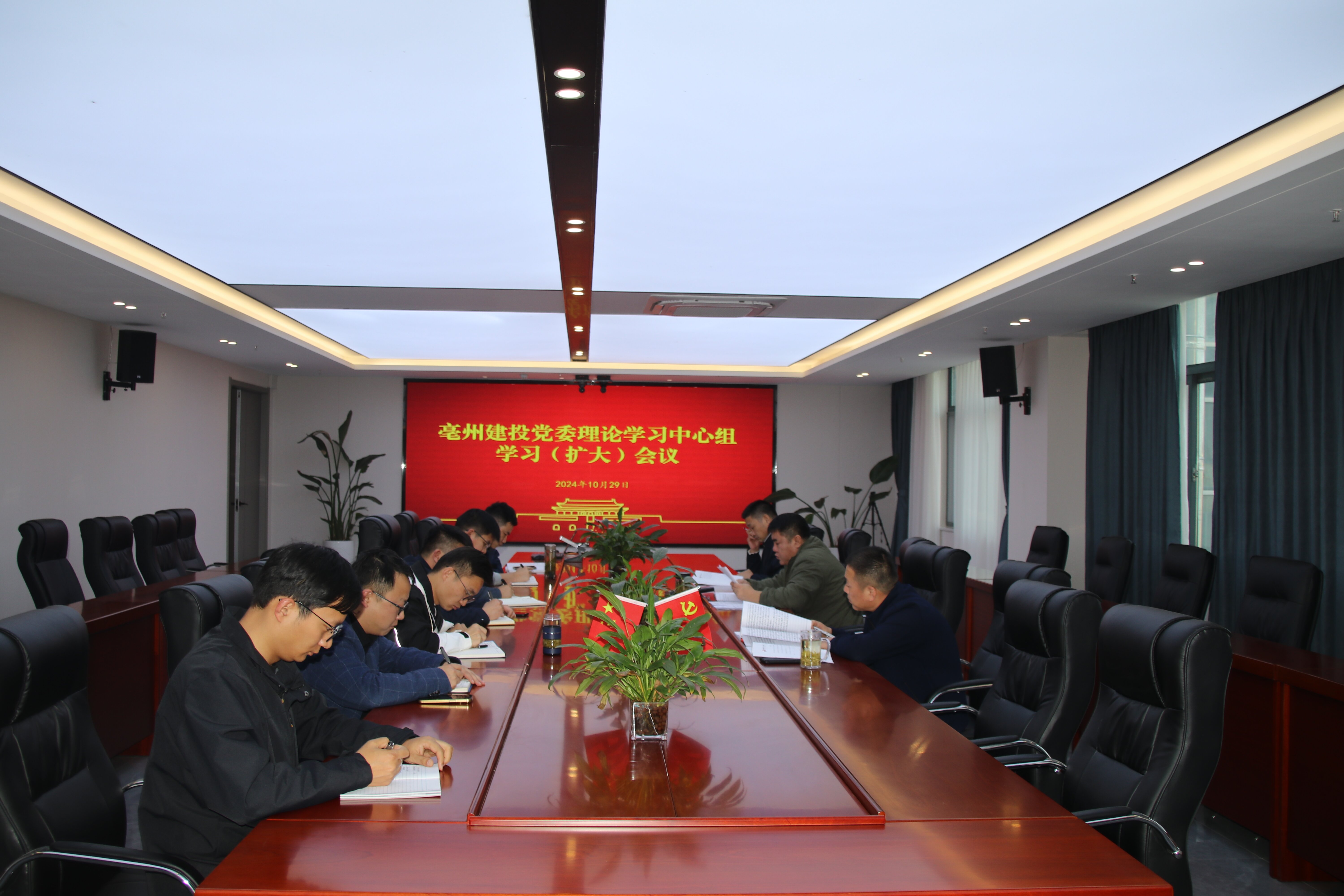 亳州建投党委专题学习转达习近平总书记考察安徽主要讲话精神