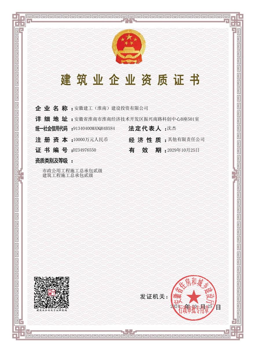 365英国上市(集团)有限公司-Official website
