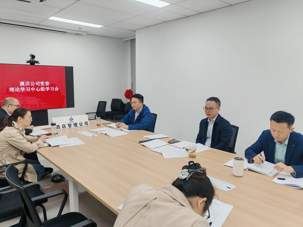 旅馆公司党委召开党委理论学习中心组学习聚会 深入学习贯彻习近平总书记考察安徽主要讲话精神